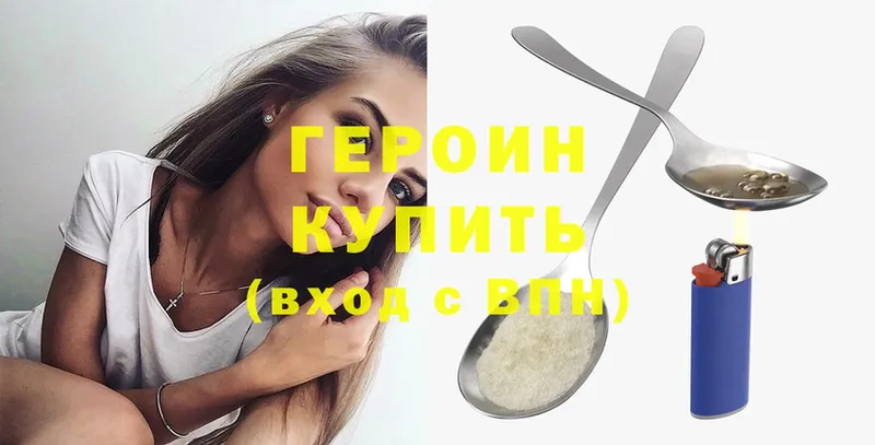 ГЕРОИН хмурый  как найти закладки  Курлово 