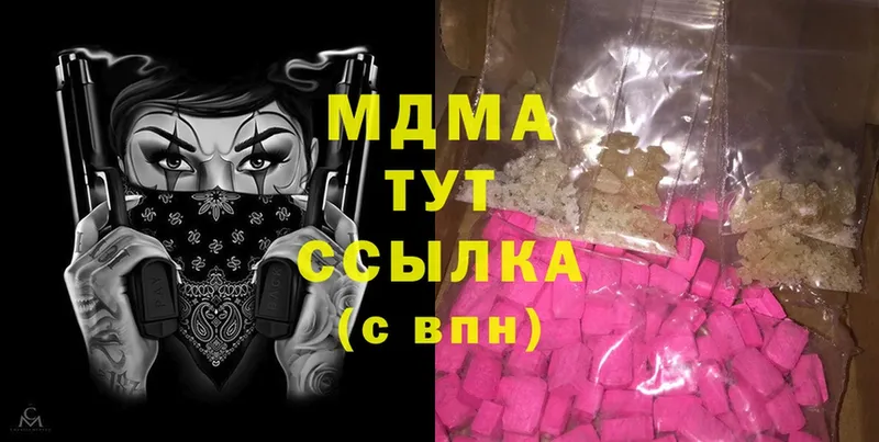 купить наркоту  mega   MDMA VHQ  Курлово 